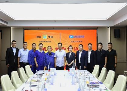 共譜協(xié)同發(fā)展新篇章，遠東與建邦集團達成戰(zhàn)略合作