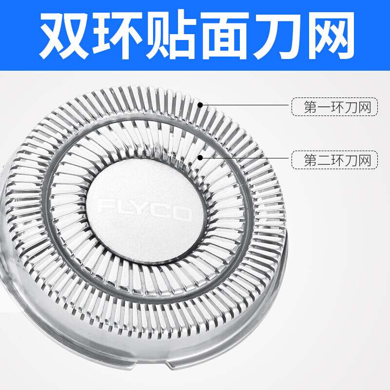 換刃如新，細膩剃凈體驗 飛科FR8刀網刀頭配件評測與科普