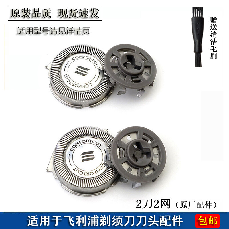 愛之語原廠款刀頭 為飛利浦Series5000帶來煥新剃須體驗