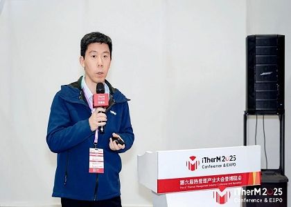 破解AI算力熱管理難題！遠(yuǎn)東股份攜仿生智慧熱管理方案亮相第六屆熱管理產(chǎn)業(yè)大會(huì)